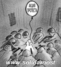 [www.solidarnost]